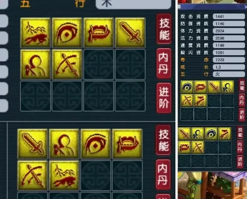梦幻西游打书技巧全解析：提升宠物技能攻略