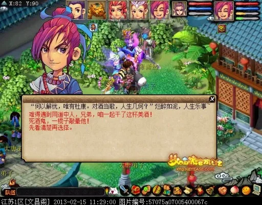 梦幻西游四神鼎之怨任务与战斗攻略详解