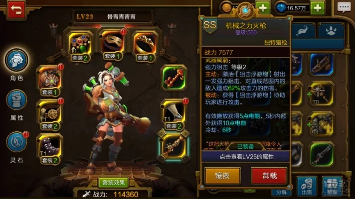 火炬之光女角色天赋加点与全职业加点指南
