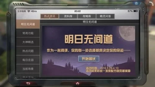 游戏攻略集锦：明日之后音频问题、疯狂猜图解答及多款游戏攻略