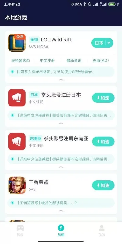 移动联盟手游注册全攻略：步骤详解及注意事项