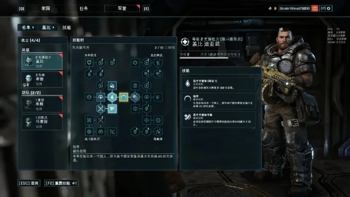 战争机器3电脑版能否玩？配置要求及兼容性分析
