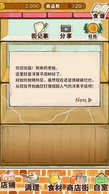 西洋古董洋果子店任务攻略_西洋古董洋果子店