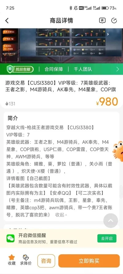手游CF英雄级武器处理与购买指南