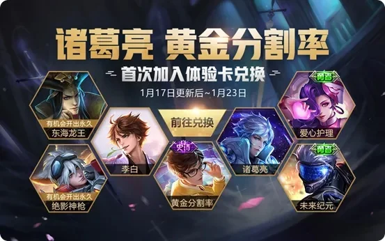 王者荣耀赏金赛皮肤获取攻略及详细指南