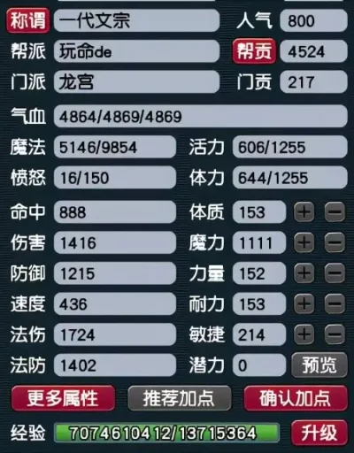 梦幻西游155渡劫条件解析及奖励详解
