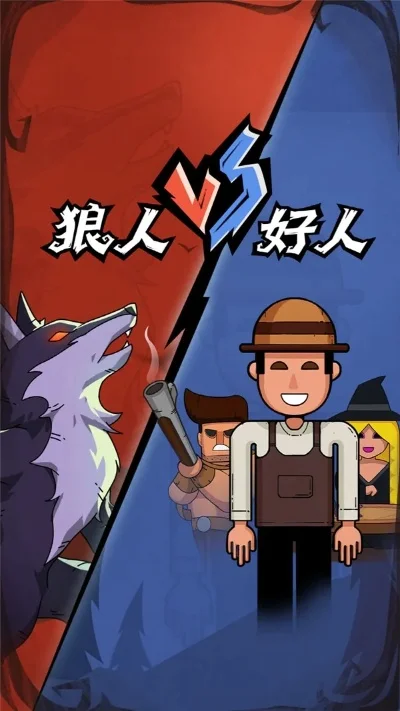 狼人杀新手攻略：猎人玩法解析与太空狼人杀入门技巧