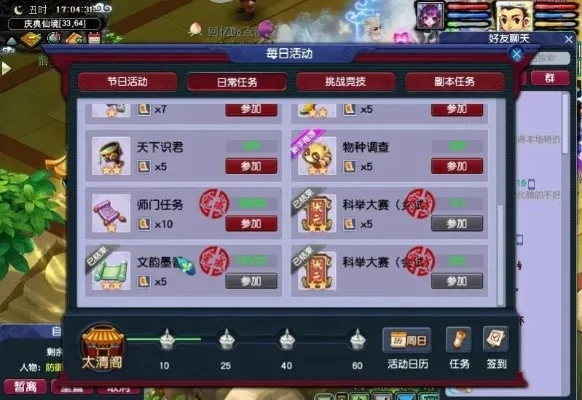 梦幻西游飞升奖励详解与攻略汇总