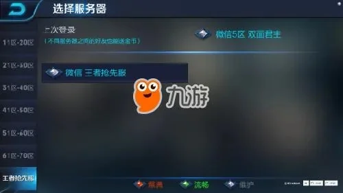 王者荣耀抢先服资格如何获取_王者荣耀抢先服怎么弄