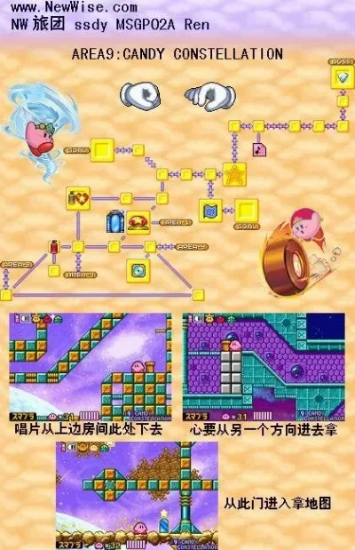 星之卡比镜之迷宫，镜之迷宫全boss路线高清图