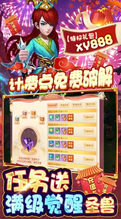 梦回西游记礼包兑换码解析及内容详解