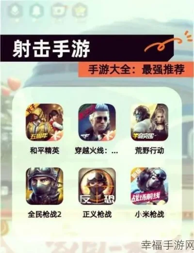 热门高画质手游射击游戏推荐与下载