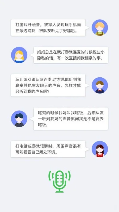 手机游戏连麦指南：玩法、步骤及注意事项