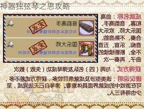 梦幻西游独弦琴之思怎么做_独弦琴之思攻略