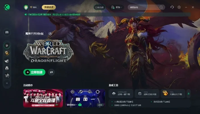 魔兽世界无法进入游戏界面原因解析及解决技巧