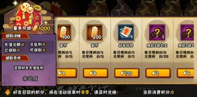 火影忍者手游礼包获取攻略全解析