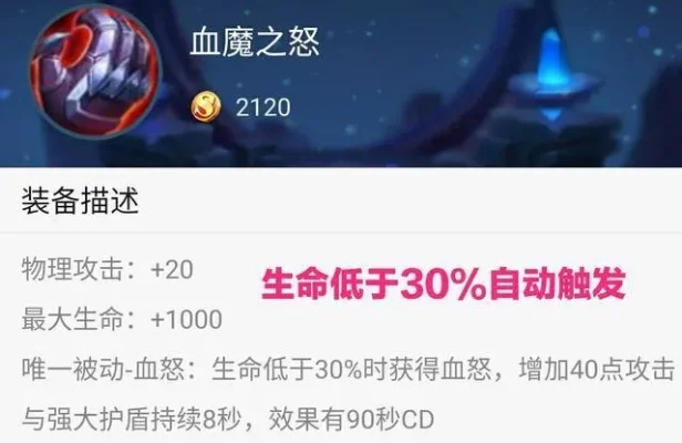 王者荣耀新版本血魔之怒玩法详解及优缺点分析