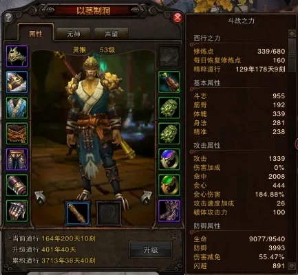 斗战神小号快速升级指南与60级后攻略