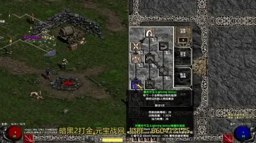 暗黑2陷阱刺客装备搭配与技能加点全攻略