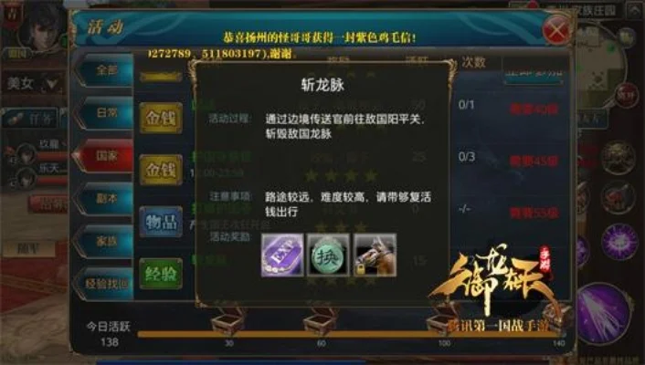 御龙在天神机匣升级激活全攻略
