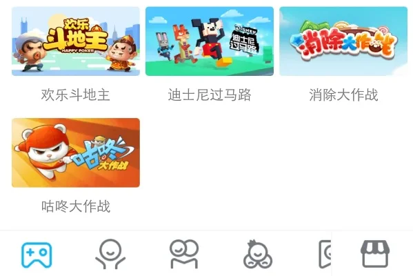 手机QQ小游戏快速打开全攻略