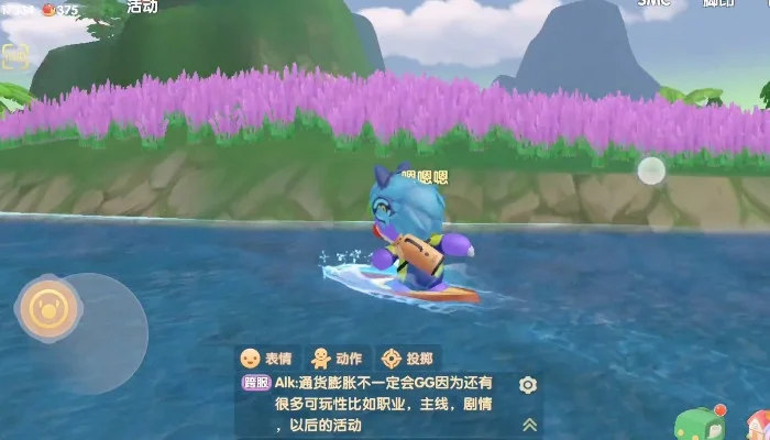 摩尔庄园手游冲浪攻略：获取与使用冲浪板指南