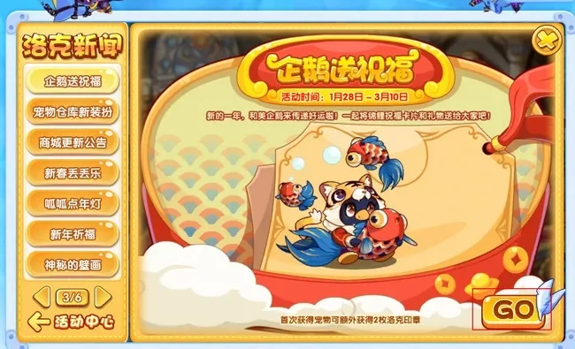洛克王国洛克贝快速获取攻略汇总