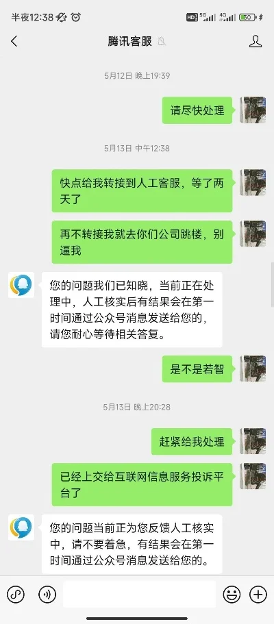 王者荣耀客服联系方式及人工服务指南
