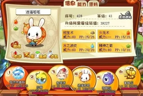 洛克王国呱呱获取及进化指南