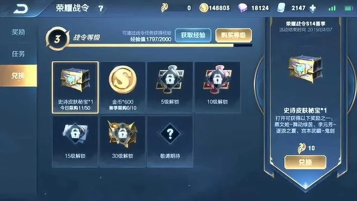 王者荣耀战令快速升级攻略及皮肤抽奖技巧