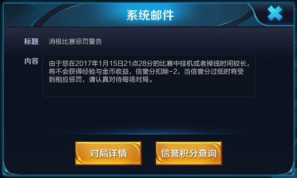 王者荣耀信誉积分查询怎么查_王者荣耀信誉积分怎么看