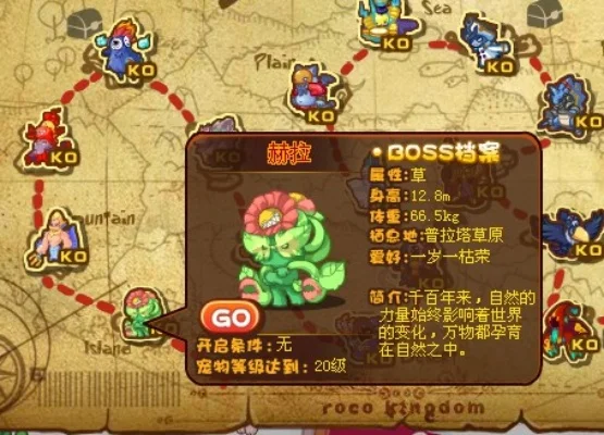 洛克王国BOSS分布及获取方法详解