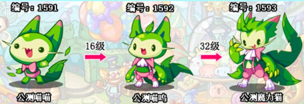 洛克王国三代魔力猫进化与培育攻略