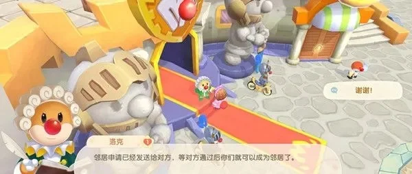 摩尔庄园邻居选择与申请全攻略