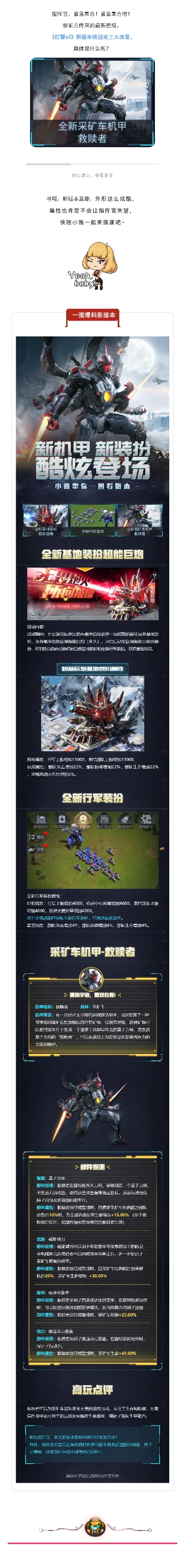 热门RTS手游推荐：红警风策略游戏盘点