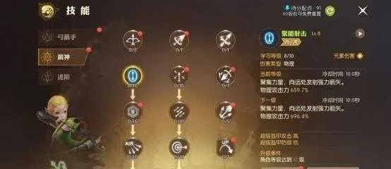 龙之谷剑皇武器加点与装备搭配攻略