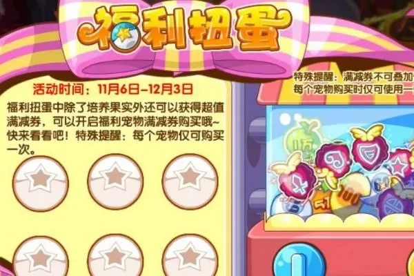 洛克王国乐维蛋获取攻略及精灵王对决技巧