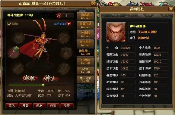 神仙道斗战胜佛获取攻略与实力提升解析
