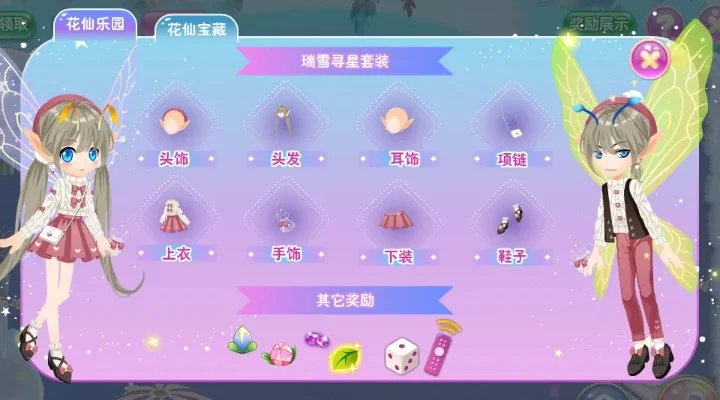 小花仙派对达人套装攻略与收纳物语通关秘籍