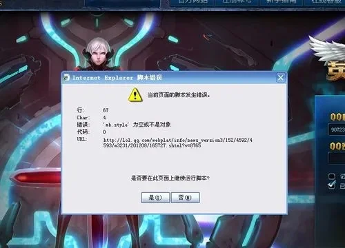 英雄联盟游戏崩溃问题全面解决攻略