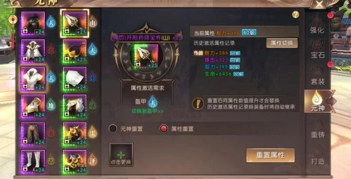 轩辕传奇手游药师宝石选择与升级攻略