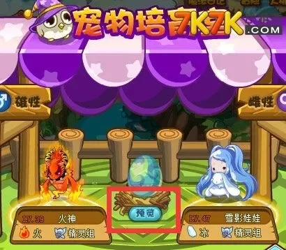 洛克王国遗传技能替换与遗传方法详解