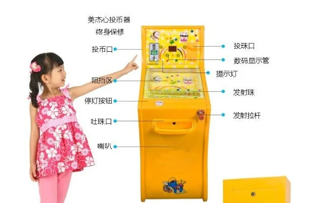 投币弹珠机原理详解及玩法攻略解析