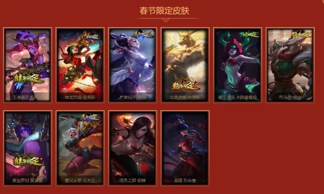 龙瞎炫彩皮肤购买与获取指南