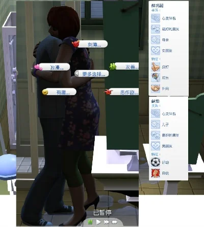 模拟人生4亲吻游戏攻略：情侣互动与结婚步骤详解