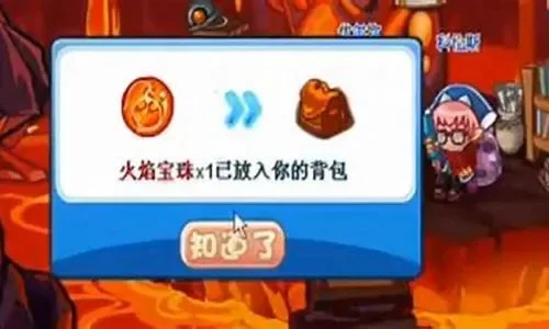 洛克王国火焰宝珠获取攻略及用途详解