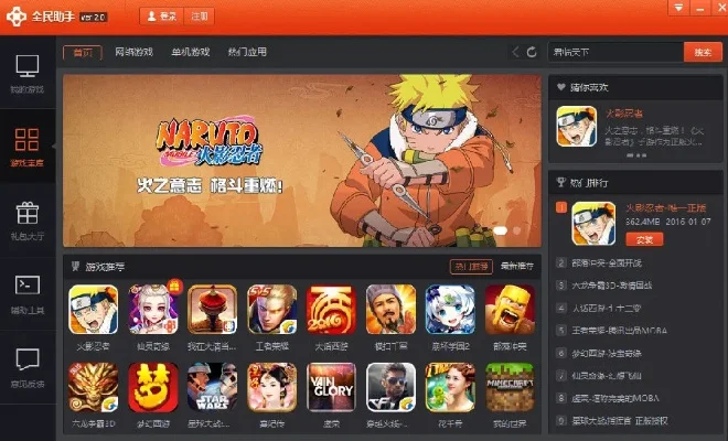 火影忍者游戏种类与下载方法详解