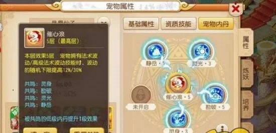 梦幻西游乾元丹获取攻略及模拟器使用教程