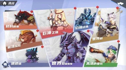 新之觉醒游戏攻略汇总：新手必看指南