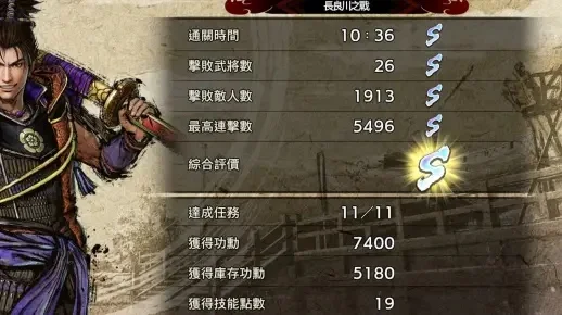 战国无双5信长篇全任务攻略汇总